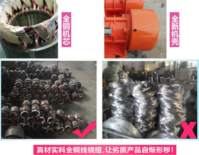 YZS振動(dòng)電機(jī)廠家承諾該產(chǎn)品采用：全銅機(jī)芯。全新機(jī)殼。真材實(shí)料全銅線繞組。