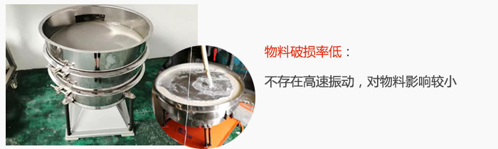 搖擺篩物料破損率低：不存在高速振動，對物料影響較小。