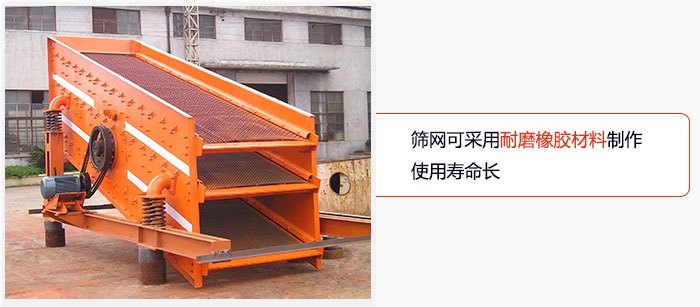 圓振動篩網(wǎng)可采用耐磨橡膠材料制作，使用壽命長。