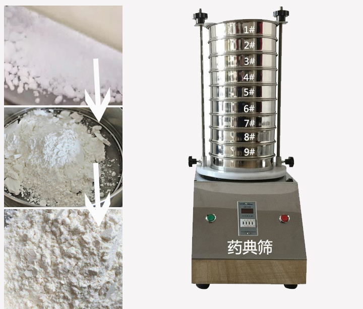 藥典篩用于中藥、西藥、生產(chǎn)制劑廠家或藥典單位等。