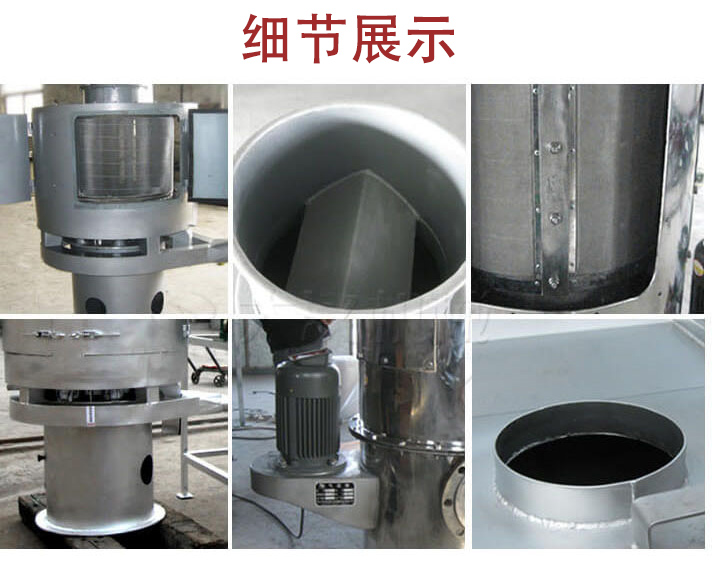氣流篩主要結構展示：篩網(wǎng)，底座，電機，進料口展示。