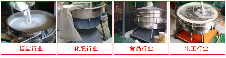 圓形搖擺篩適用物料：石英砂，面粉，涂料，硅砂，莫來砂等。