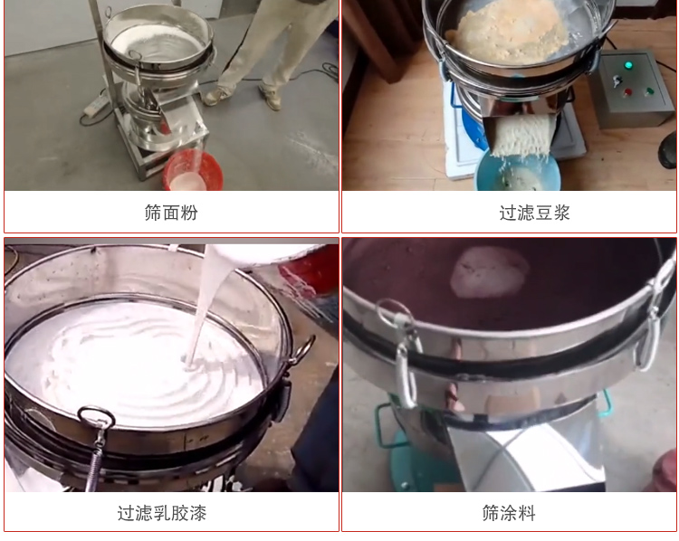450過(guò)濾篩適用范圍：采礦，火力發(fā)電，化工，冶金，建筑，糧食等。