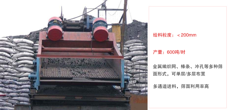 ZSG礦用振動篩主要特點:1，體積小，篩分能力大2，重量輕，便于安裝及工藝布置。3，能耗少，可節(jié)約大量能源4，結(jié)構(gòu)簡單，造型美觀。5，篩網(wǎng)小塊拼裝，且更換簡便。