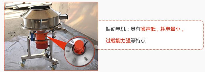 振動電機：具有噪聲低，耗電量小，過載能力強等特點