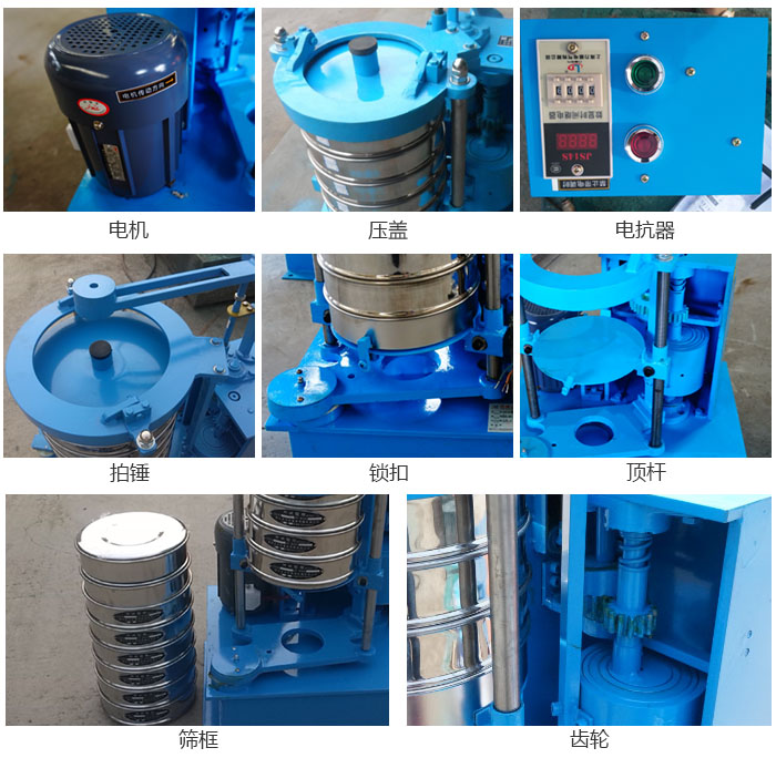 拍擊篩結(jié)構(gòu)：電機(jī)，壓蓋，電抗器，頂桿，鎖扣，拍錘等。