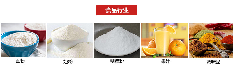 氣流篩粉機(jī)多用于粉狀物體的篩分。