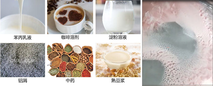 主要用于：苯丙乳液，咖啡溶劑，淀粉溶液，鋁屑，中藥等。