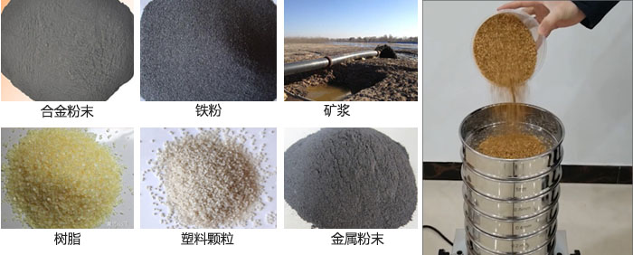 實(shí)驗(yàn)室振動篩-試驗(yàn)篩多用于實(shí)驗(yàn)室中針對于試驗(yàn)物料進(jìn)行篩選。