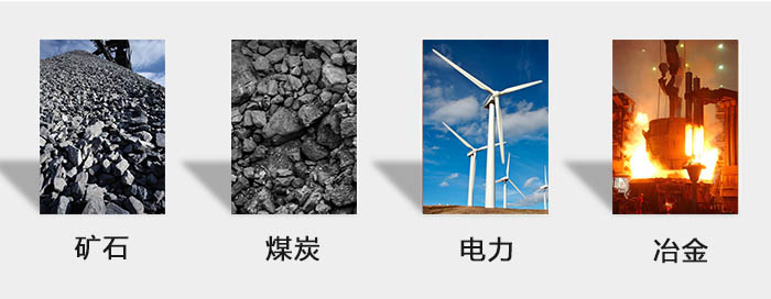 ZFB倉(cāng)壁振動(dòng)器用于：砂石，煤炭，電力，冶金等行業(yè)。