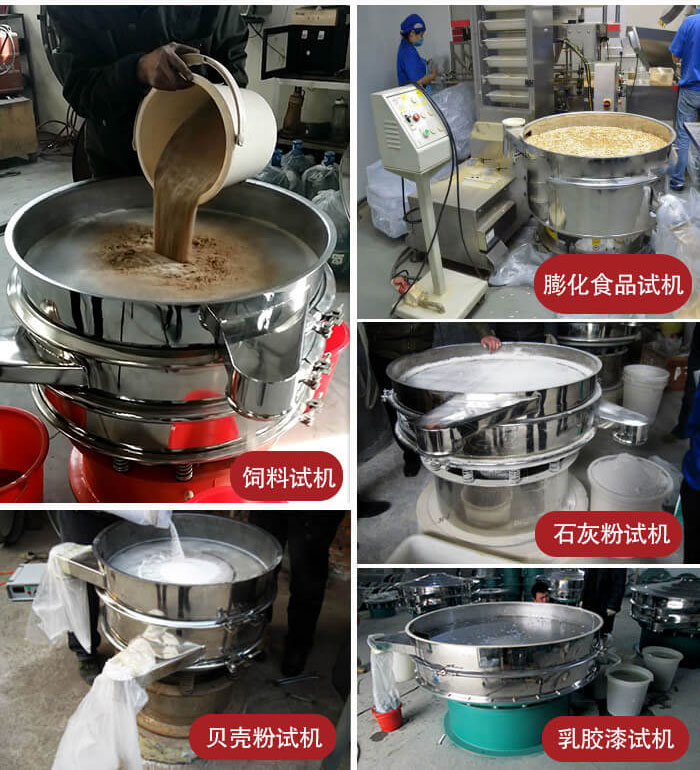 膨化食品，飼料試機(jī)，石灰粉試機(jī)，貝殼粉試機(jī)，乳膠漆試機(jī)等