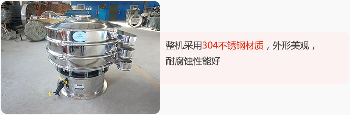 整機(jī)精選304不銹鋼材質(zhì)，外形美觀，耐腐蝕性能好