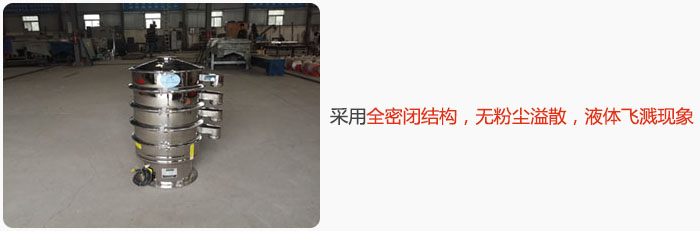 采用全密閉結(jié)構(gòu)，無粉塵溢散，液體飛濺現(xiàn)象