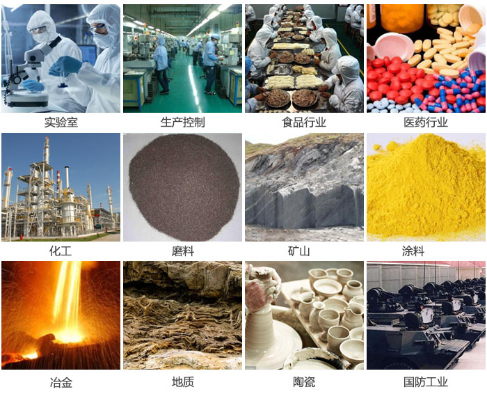 1500三層振動(dòng)篩設(shè)備適用于實(shí)驗(yàn)室，生產(chǎn)控制線，食品行業(yè)，醫(yī)藥行業(yè)，化工，磨料，礦上，涂料，冶金，陶瓷，國(guó)防等行業(yè)。
