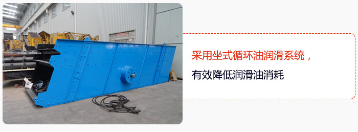 采用坐式循環(huán)油潤滑系統(tǒng)，有效降低潤滑油消耗