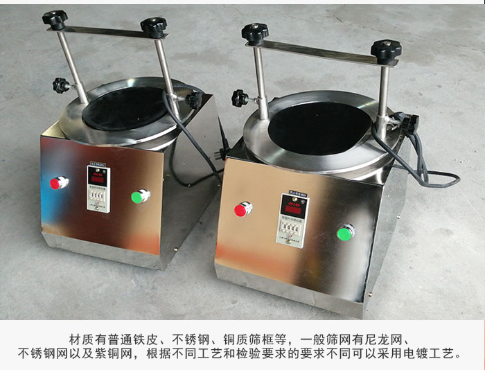 標(biāo)準(zhǔn)試驗篩材質(zhì)主要以不銹鋼為止，為了防止一些化工產(chǎn)品于其發(fā)生反應(yīng)。