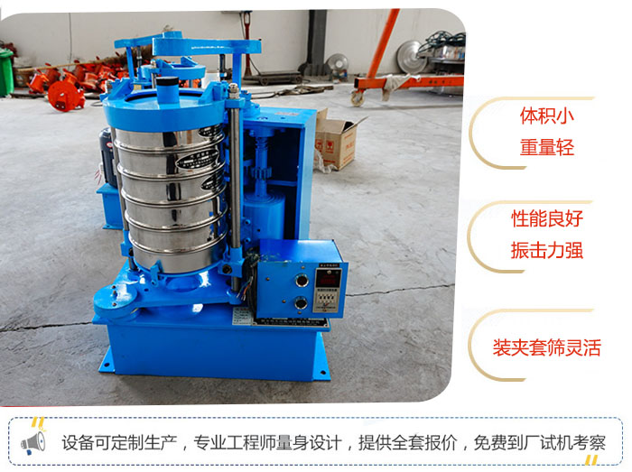 標準振篩機可定制生產(chǎn)，專業(yè)工程師量身設計，提供全套報價，免費到廠試機考察。