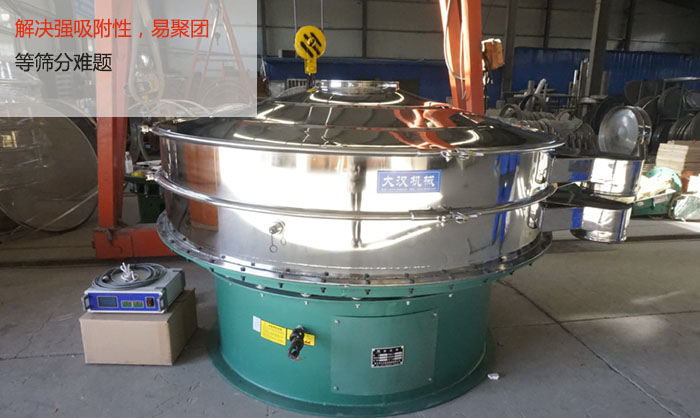 超音波振動篩能解決強吸附性，易聚團的篩分難題