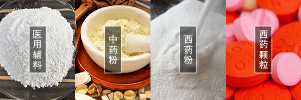 醫(yī)藥振動(dòng)篩可篩分中藥粉，西藥粉，西藥顆粒，醫(yī)用輔料等物料