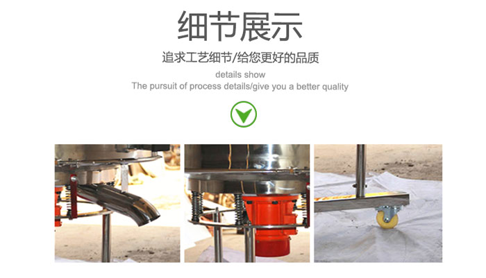 高頻振動篩的出料口，振動電機(jī)，移動裝置等細(xì)節(jié)展示圖