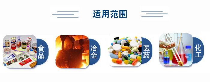 不銹鋼試驗(yàn)篩適用范圍：食品、冶金、醫(yī)藥、化工