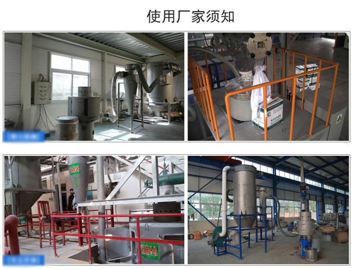 氣流篩粉機篩分場地：面粉篩分廠，化工原料篩分，橡膠材質(zhì)篩分等。