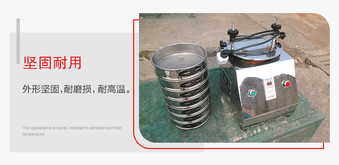 標(biāo)準(zhǔn)試驗篩特點：外形堅固，一次性拉伸成型。