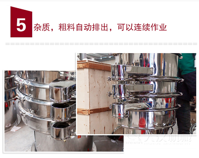 雜質(zhì)，粗料自動排出，可連續(xù)作業(yè)。