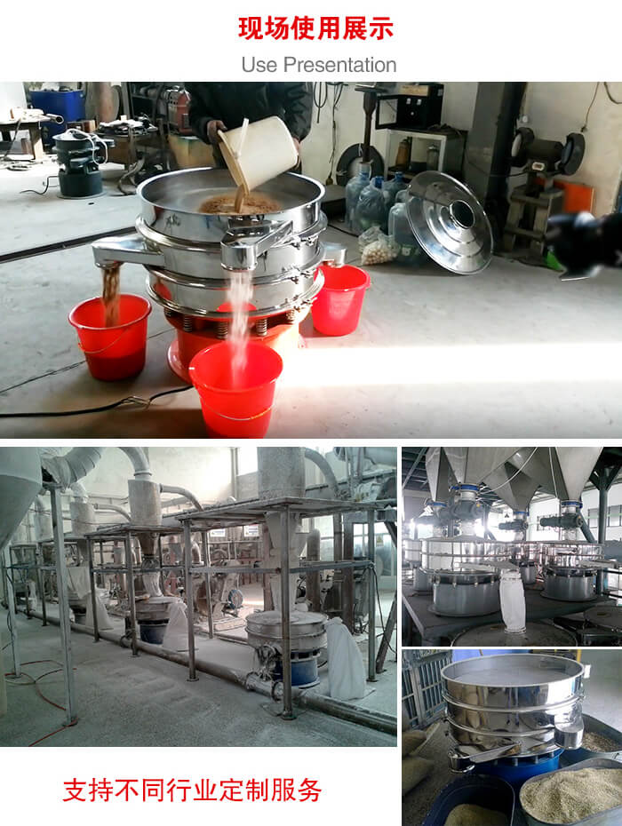 旋振篩使用現(xiàn)場圖片展示：砂土篩分以及面粉流水線展示。