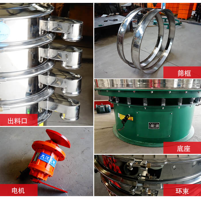 1000不銹鋼振動篩出料口，底座，電機，束環(huán)等細(xì)節(jié)展示
