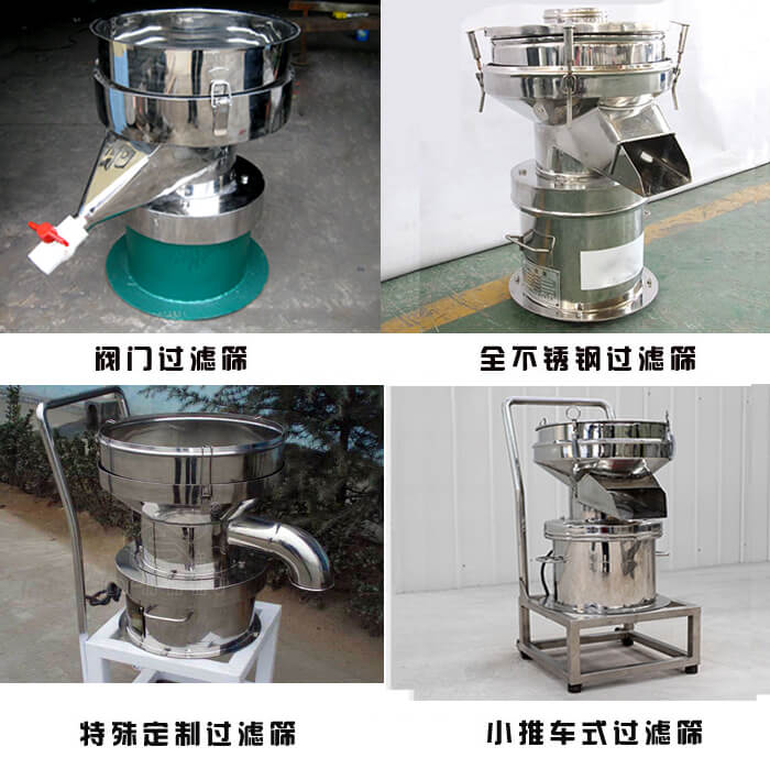 450型過濾篩定制類：閥門過濾篩，全不銹鋼過濾篩，特殊定制過濾篩，小推車式過濾篩。