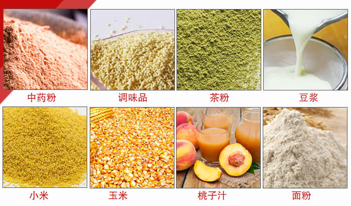 食品振動篩多用于：中藥粉，調(diào)味品，茶粉，豆?jié){，小米等物料。
